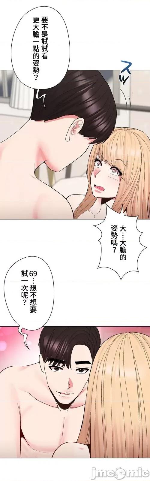 Cos女孩 cos女孩24 第18页