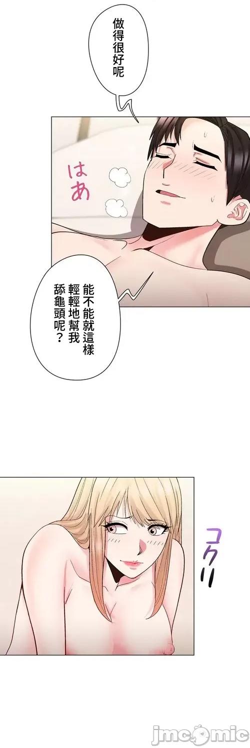 Cos女孩 cos女孩24 第22页