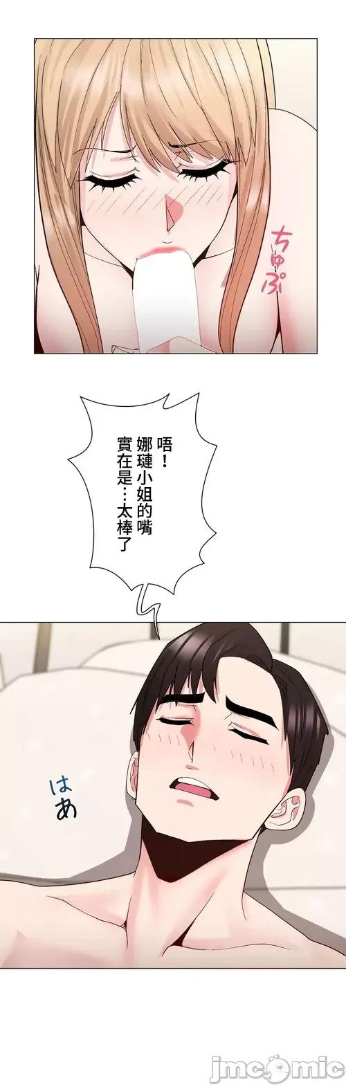 Cos女孩 cos女孩24 第23页