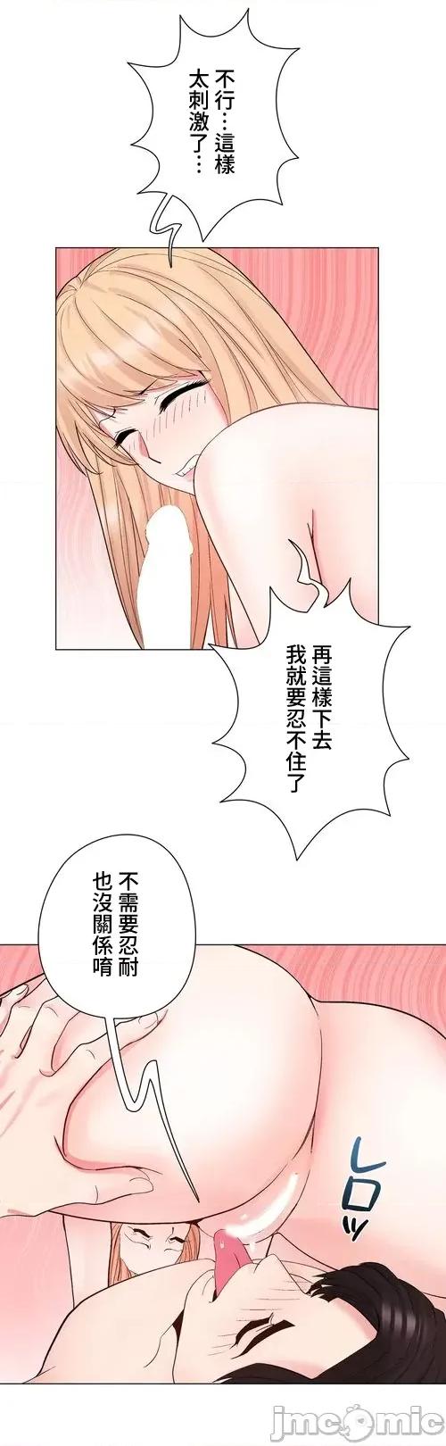 Cos女孩 cos女孩24 第26页