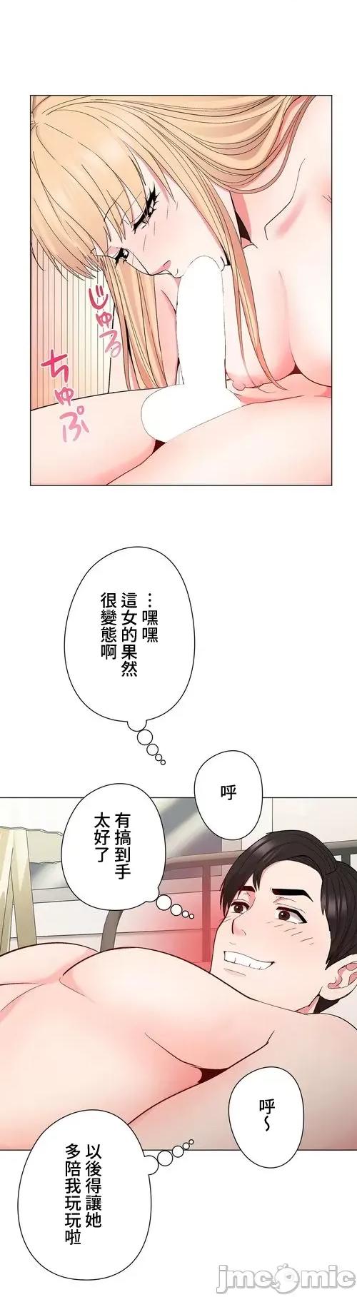 Cos女孩 cos女孩24 第32页