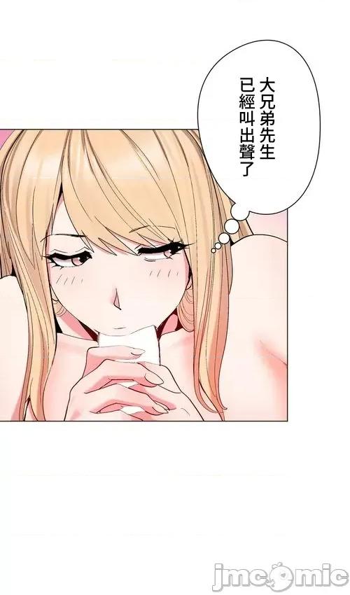 Cos女孩 cos女孩24 第33页