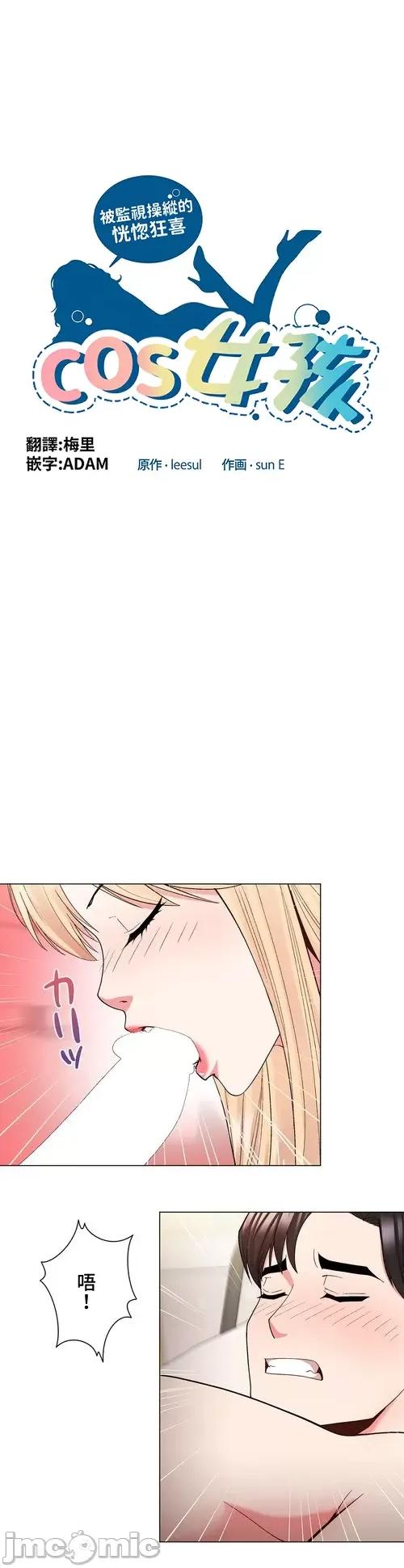 Cos女孩 cos女孩25 第3页