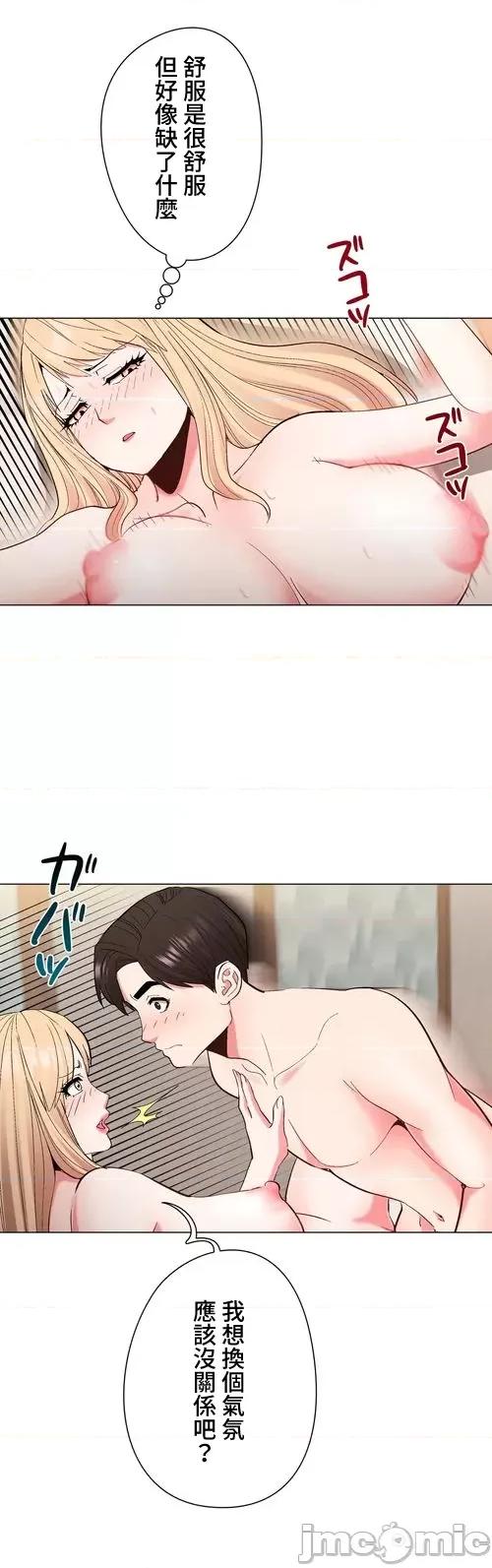 Cos女孩 cos女孩25 第9页