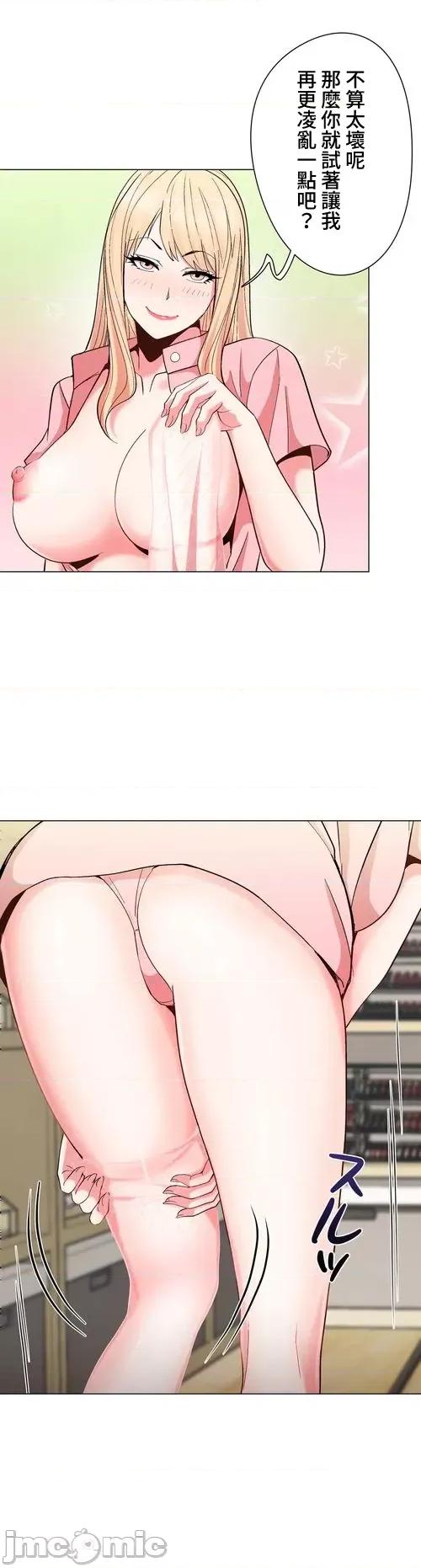 Cos女孩 cos女孩25 第19页