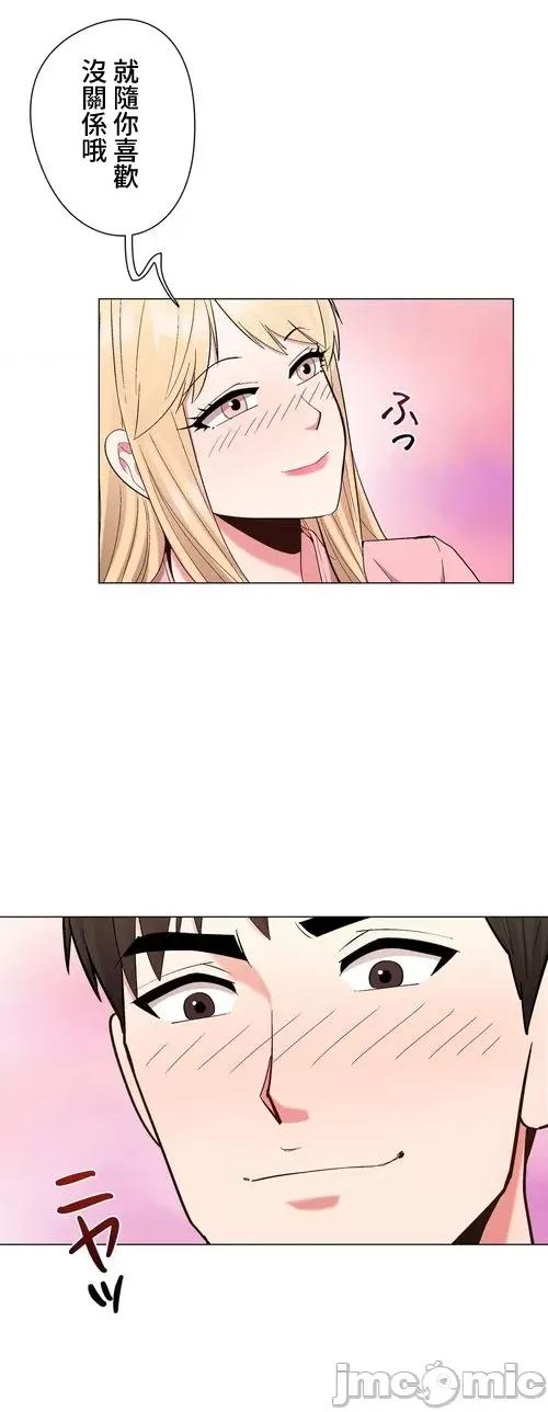Cos女孩 cos女孩25 第23页