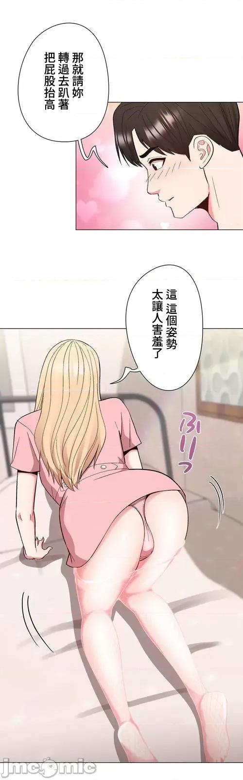 Cos女孩 cos女孩25 第24页