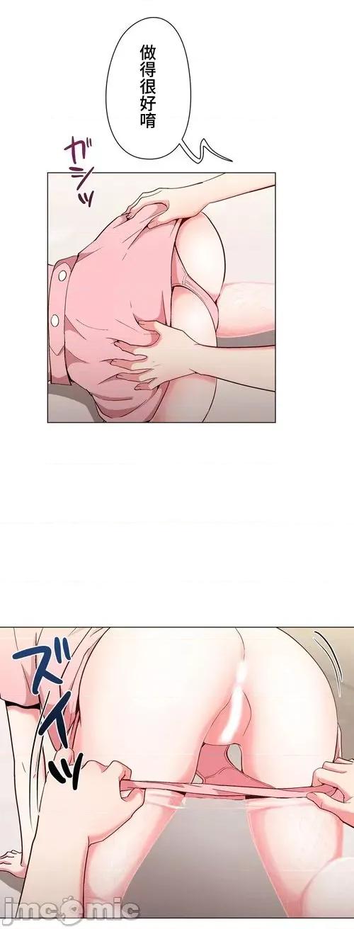 Cos女孩 cos女孩25 第25页