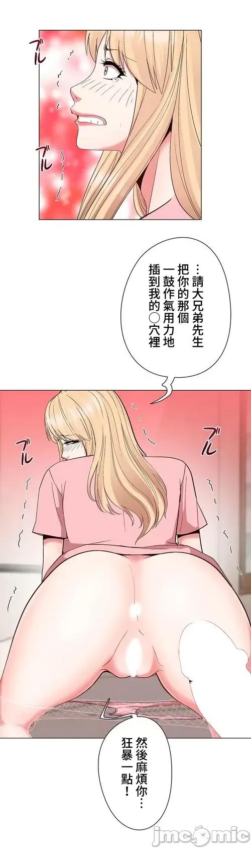 Cos女孩 cos女孩25 第29页
