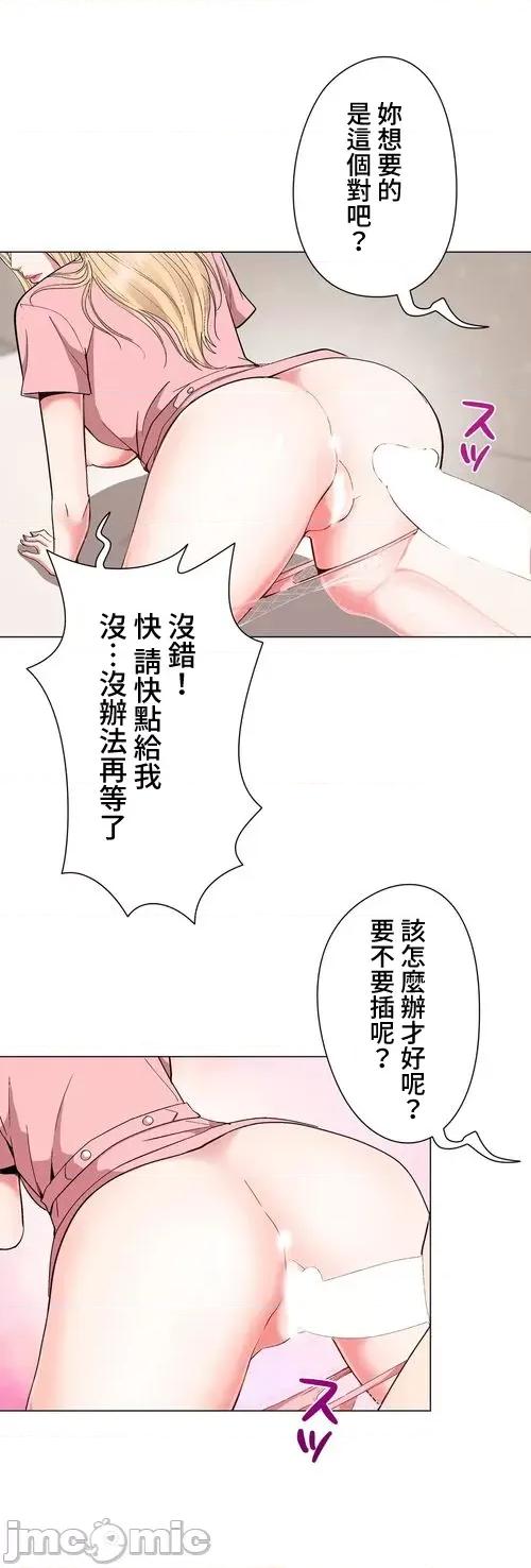 Cos女孩 cos女孩25 第30页