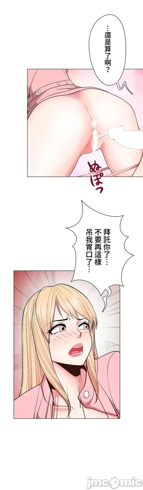 Cos女孩 cos女孩25 第31页