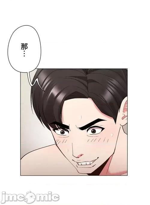 Cos女孩 cos女孩25 第32页