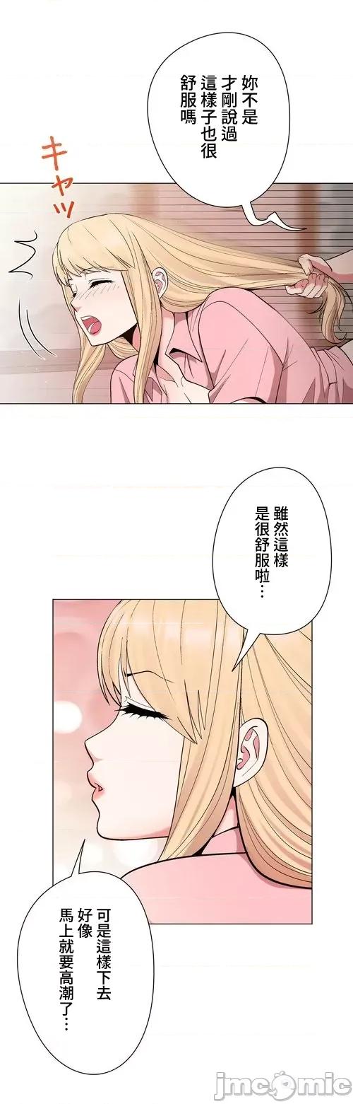 Cos女孩 cos女孩26 第7页