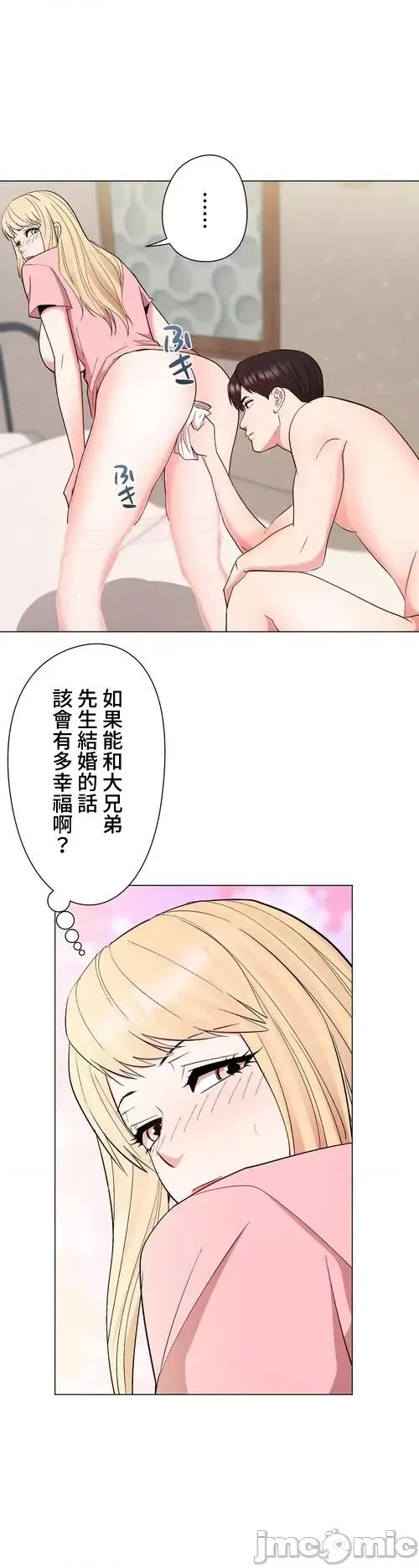 Cos女孩 cos女孩26 第13页