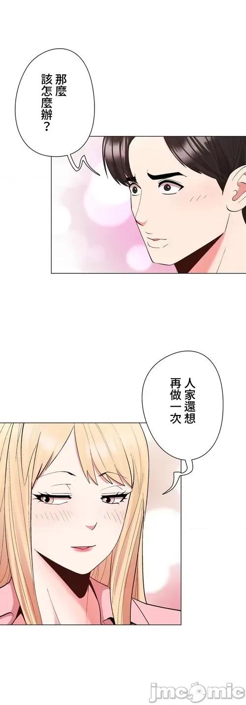 Cos女孩 cos女孩26 第16页
