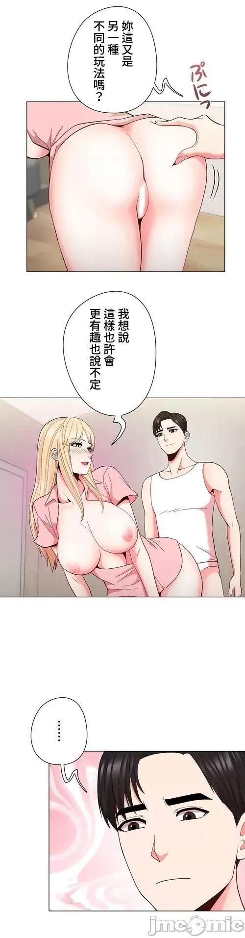 Cos女孩 cos女孩26 第19页