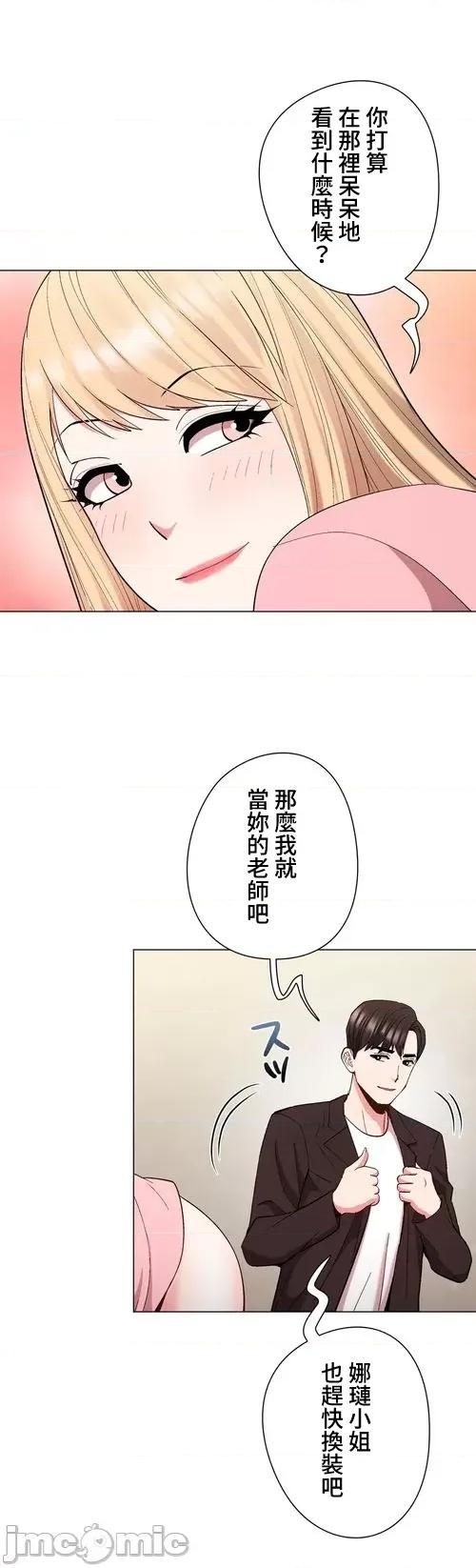 Cos女孩 cos女孩26 第20页