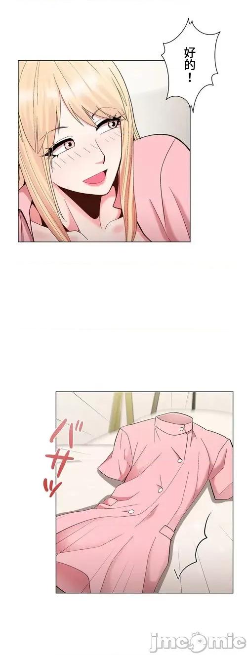 Cos女孩 cos女孩26 第21页