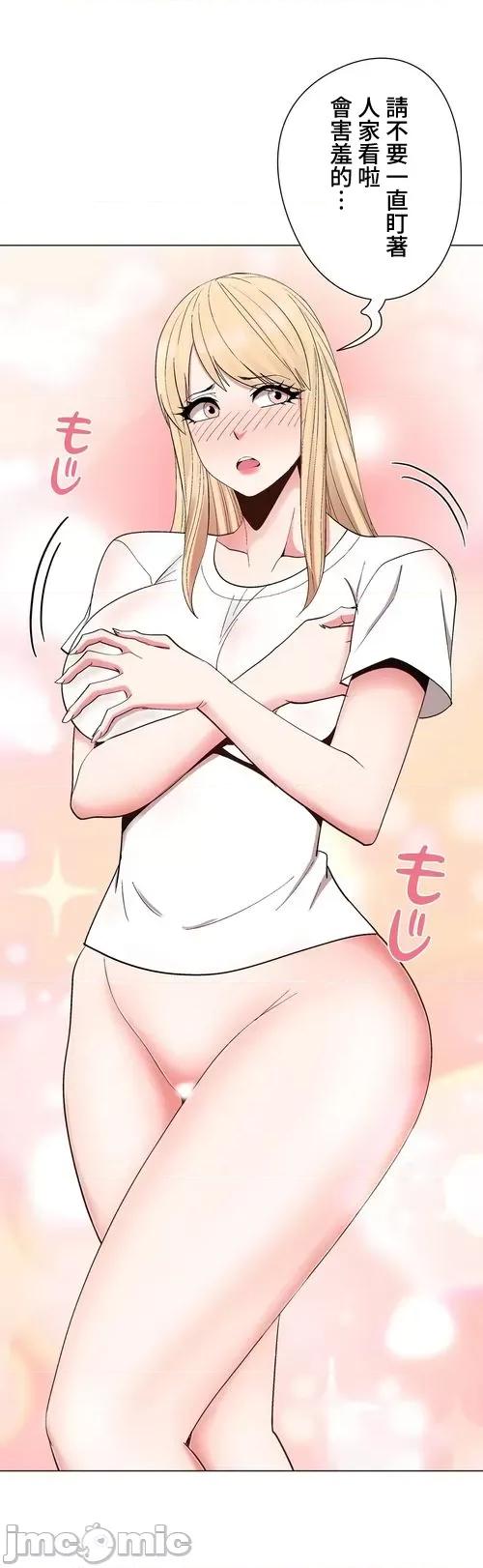 Cos女孩 cos女孩26 第24页