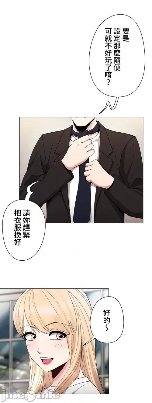 Cos女孩 cos女孩26 第26页