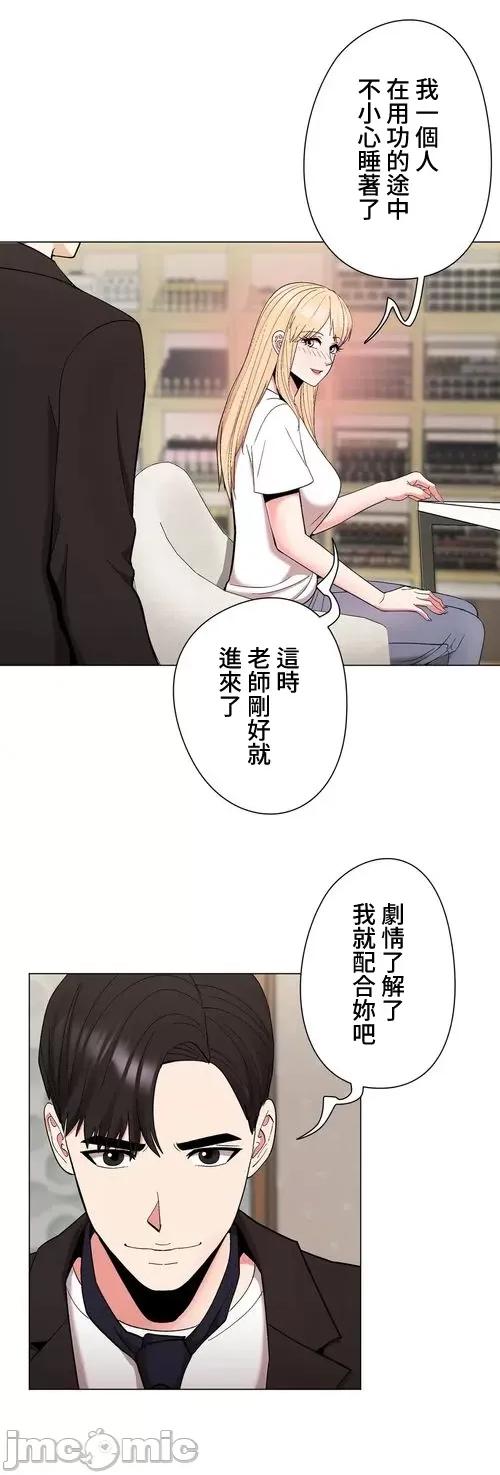 Cos女孩 cos女孩26 第28页