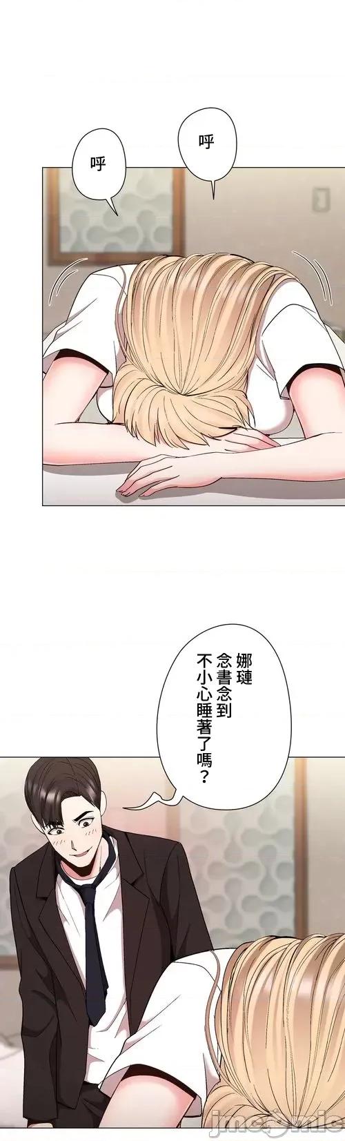 Cos女孩 cos女孩26 第29页