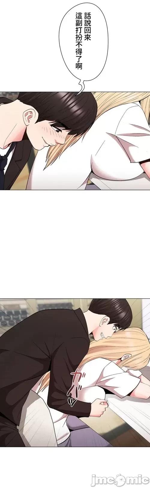 Cos女孩 cos女孩26 第30页