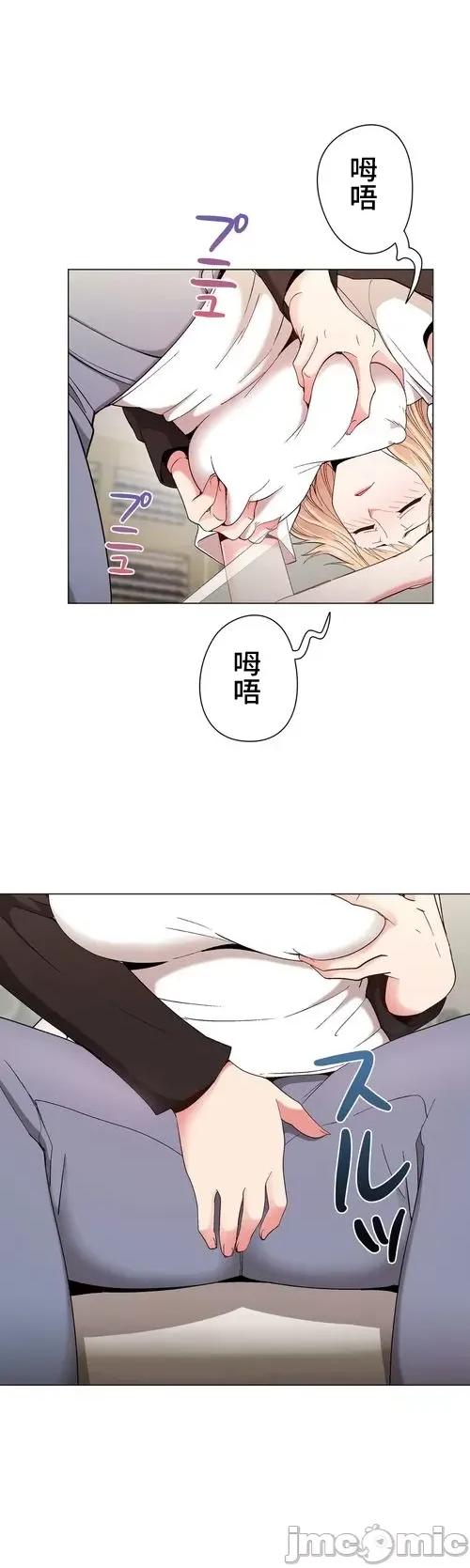 Cos女孩 cos女孩26 第31页