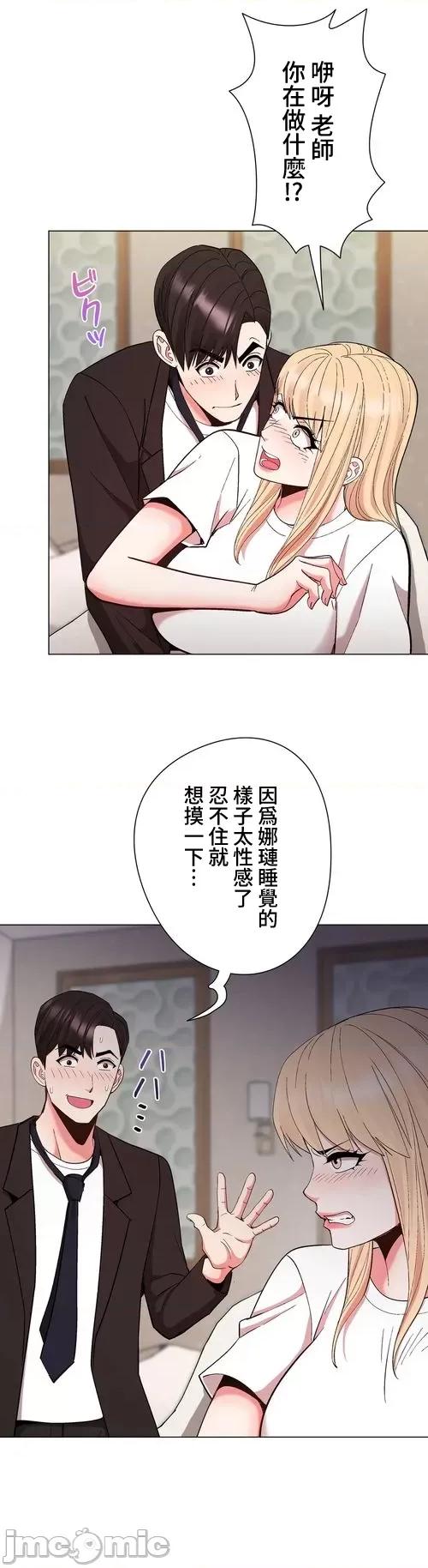 Cos女孩 cos女孩26 第33页