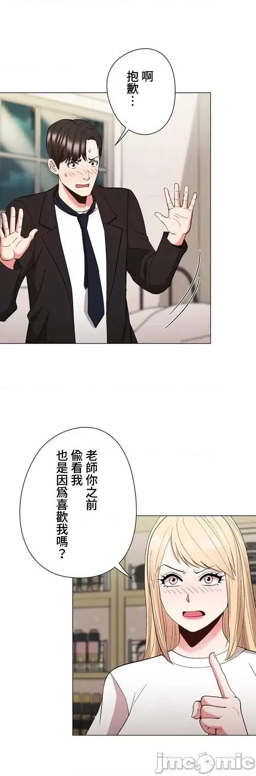 Cos女孩 cos女孩27 第5页