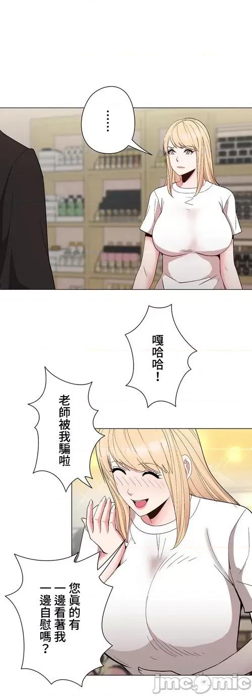 Cos女孩 cos女孩27 第8页