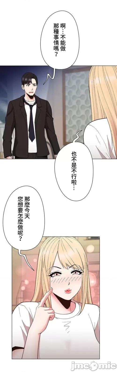 Cos女孩 cos女孩27 第9页