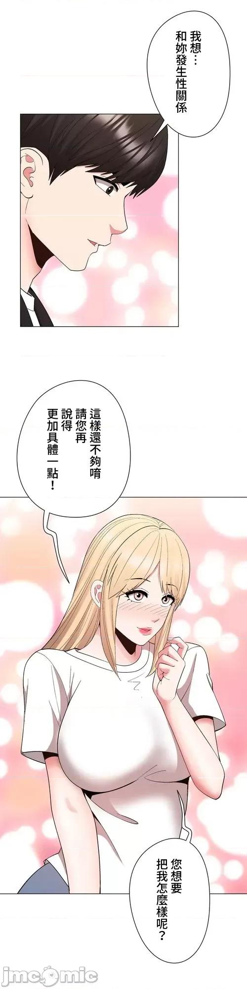 Cos女孩 cos女孩27 第11页