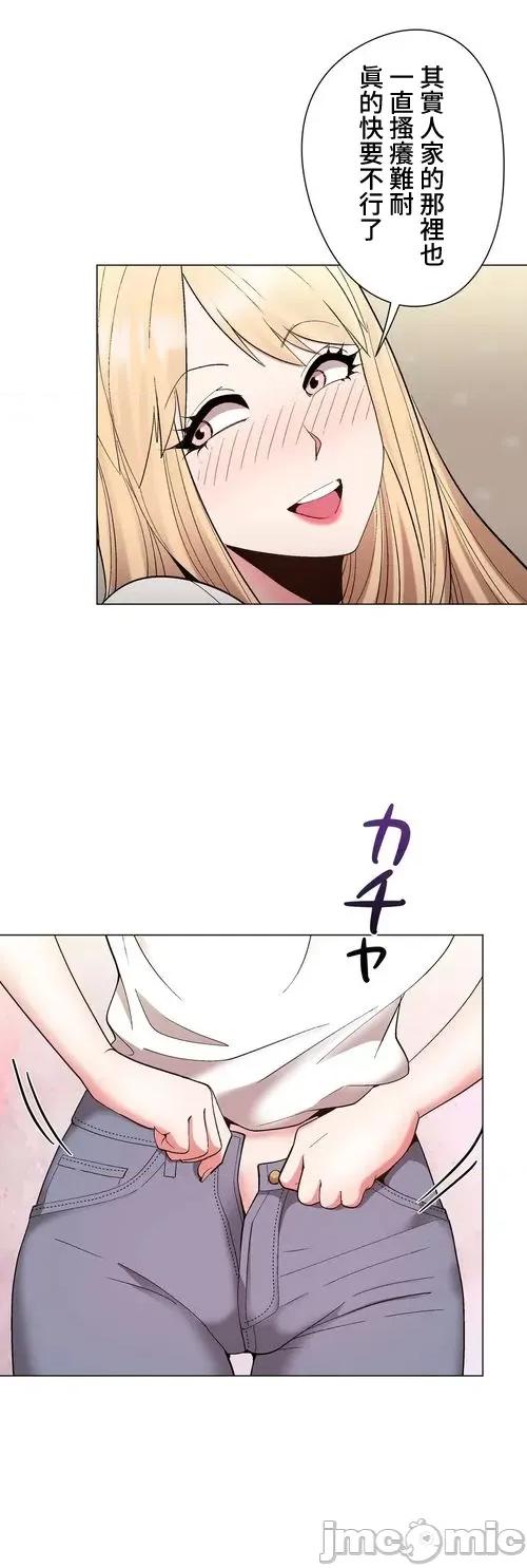 Cos女孩 cos女孩27 第13页