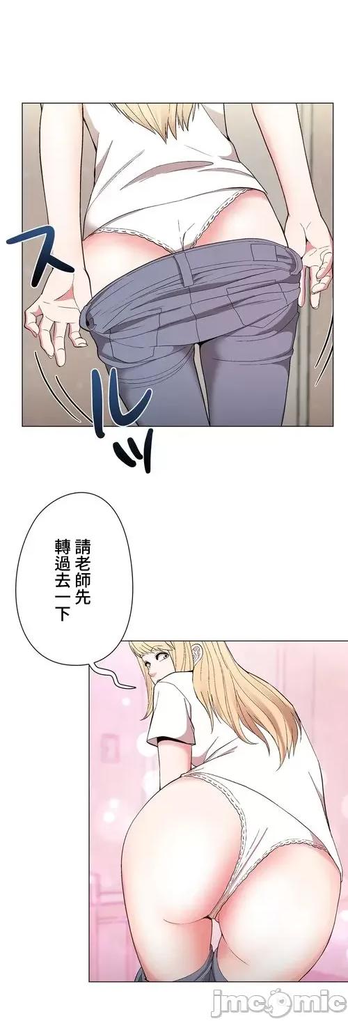 Cos女孩 cos女孩27 第14页