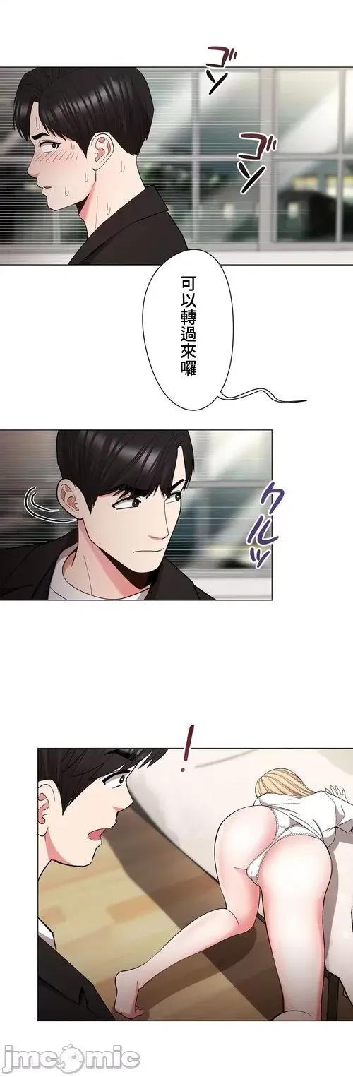 Cos女孩 cos女孩27 第16页