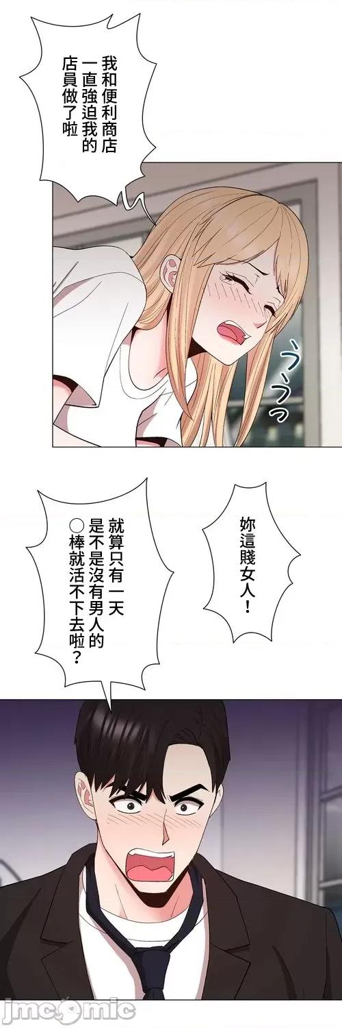 Cos女孩 cos女孩27 第22页