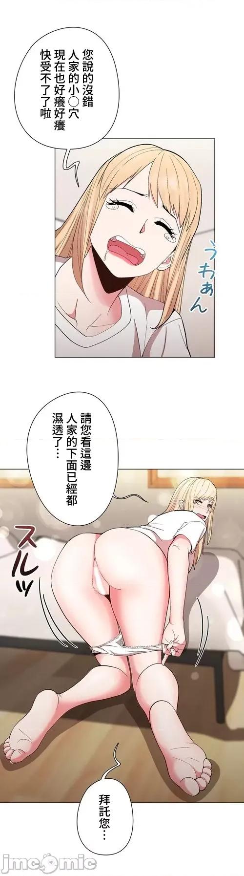 Cos女孩 cos女孩27 第23页