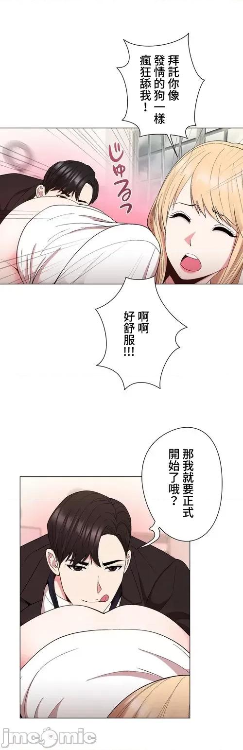 Cos女孩 cos女孩27 第28页