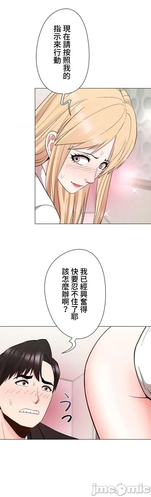 Cos女孩 cos女孩27 第31页