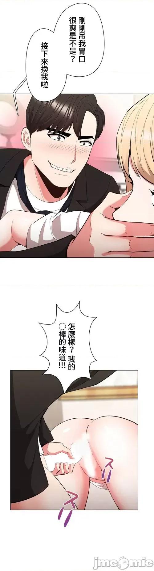 Cos女孩 cos女孩28 第9页