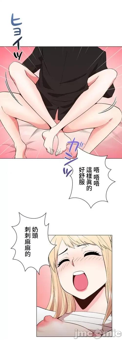 Cos女孩 cos女孩28 第21页