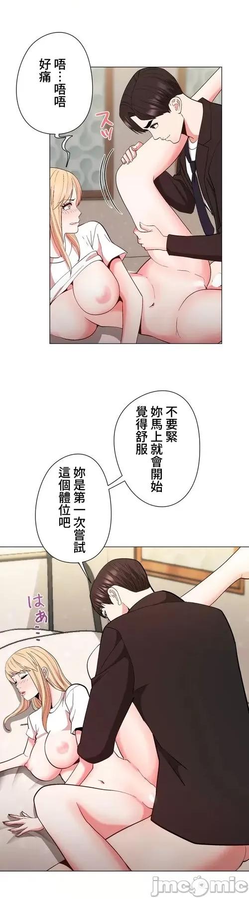 Cos女孩 cos女孩28 第23页