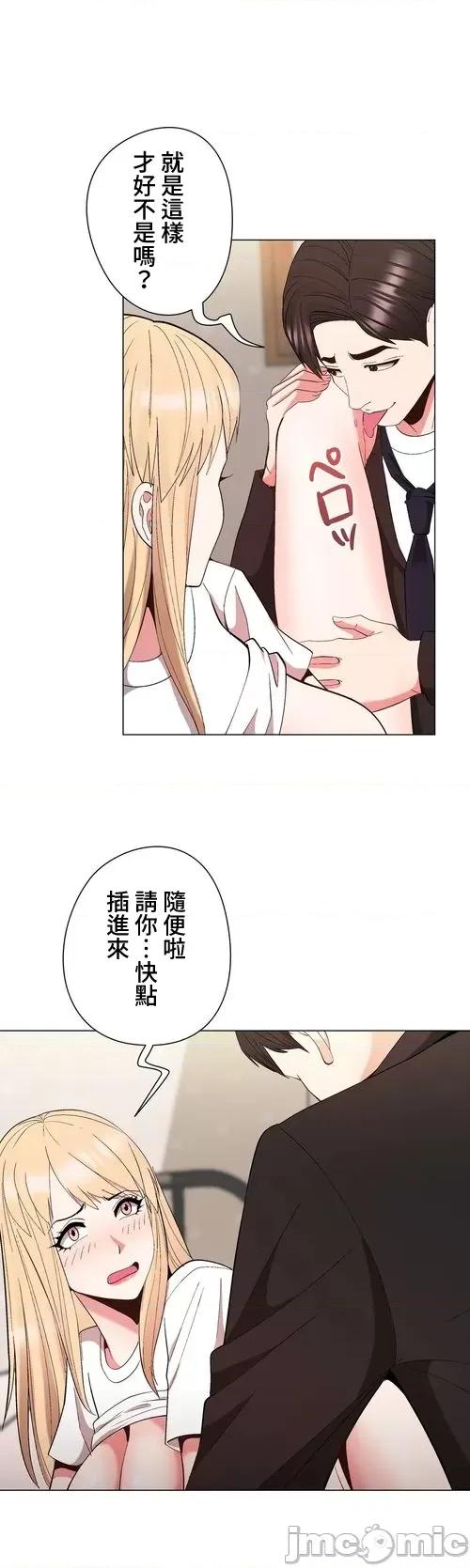 Cos女孩 cos女孩28 第25页