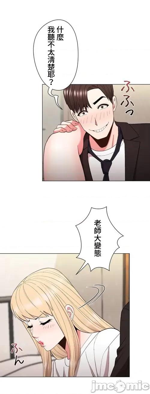 Cos女孩 cos女孩28 第26页