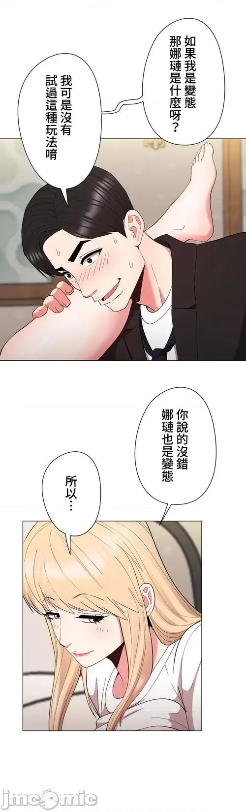 Cos女孩 cos女孩28 第27页
