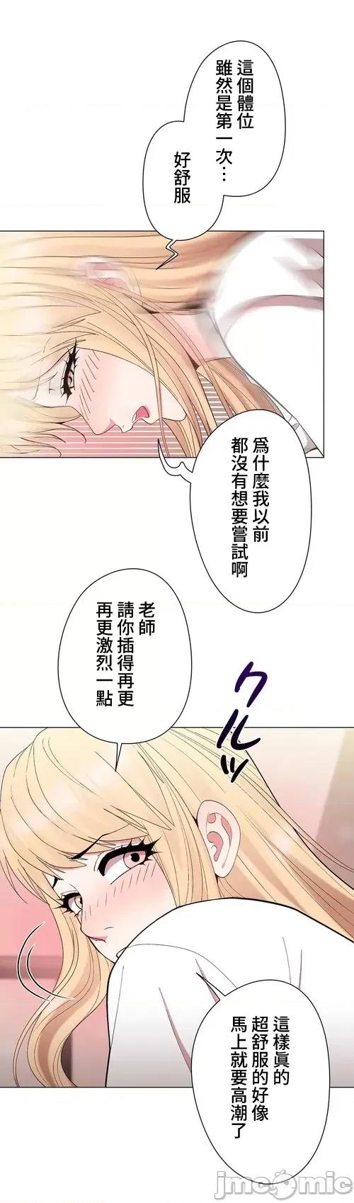 Cos女孩 cos女孩28 第31页