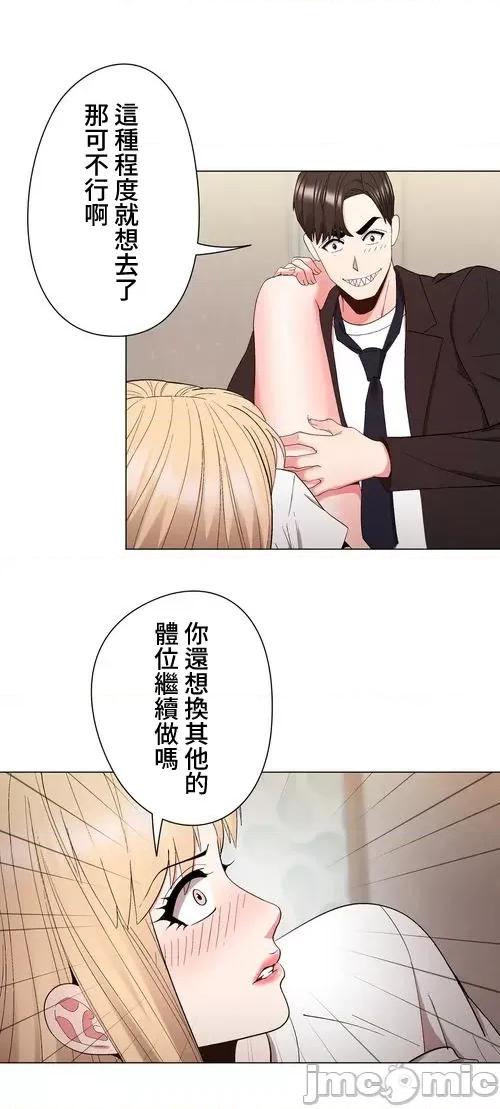 Cos女孩 cos女孩28 第32页