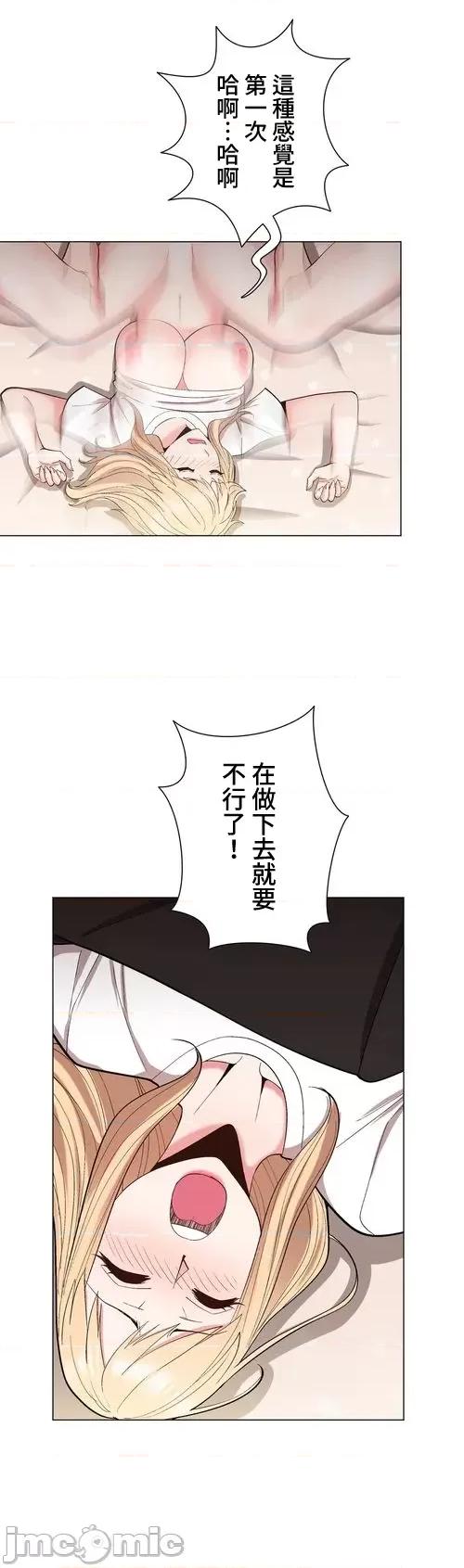 Cos女孩 cos女孩28 第37页