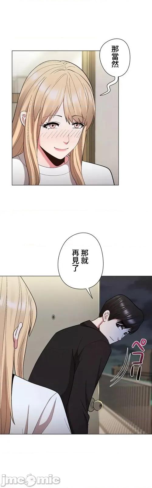 Cos女孩 cos女孩29 第10页